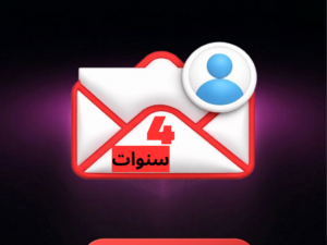باك 10 حسابات Gmail قديمة 2021 - جاهزة للاستخدام