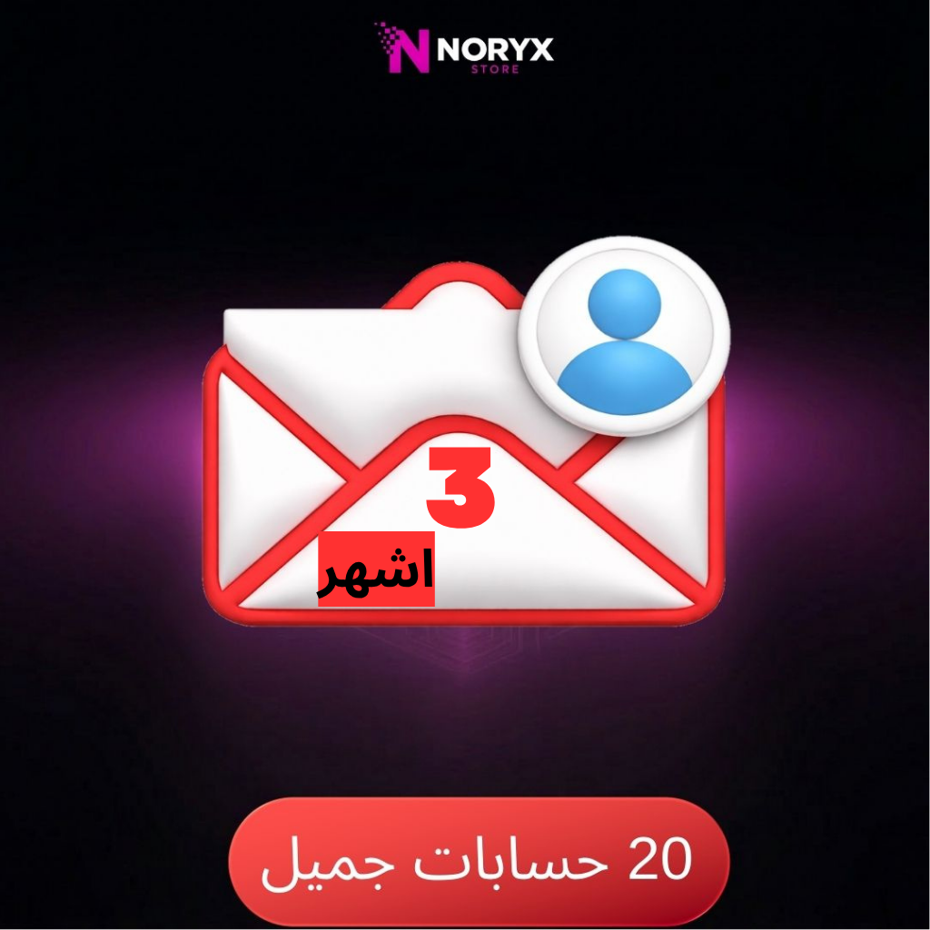 باك 20 حساب Gmail قديمة 3 أشهر - جاهزة للاستخدام