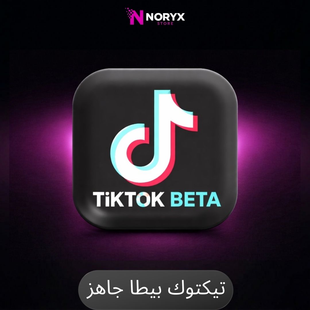 حساب تيك توك بيتا جاهز للبيع - تسليم سريع