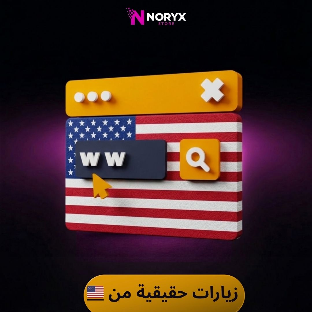10,000 زيارة حقيقية من أمريكا لموقعك | جمهور قوي وبدء سريع