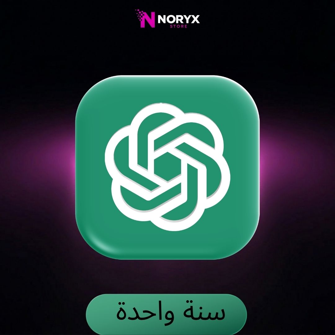 اشتراك ChatGPT Plus سنة كاملة | مزايا ذكية طوال العام