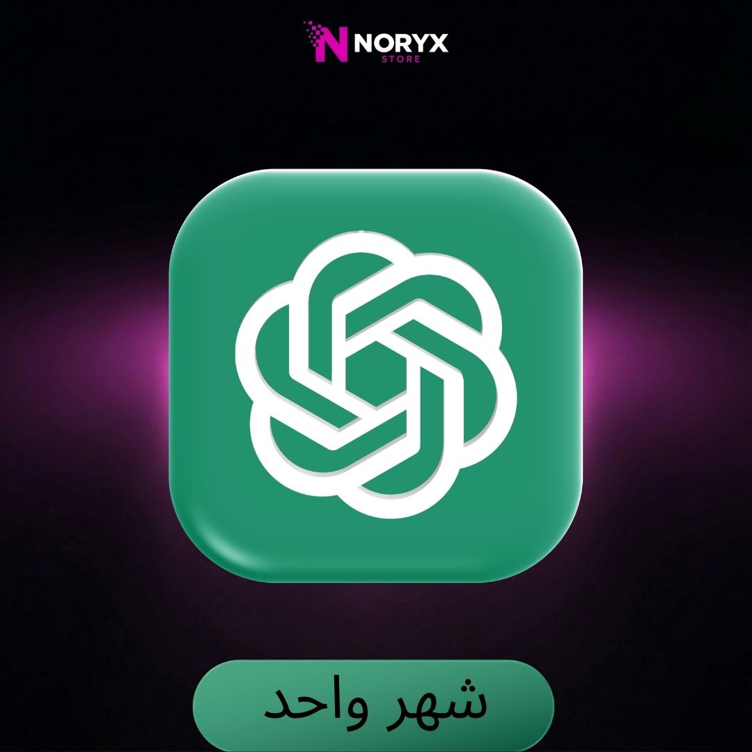 اشتراك شات جي بي تي بلس شهر واحد - ChatGPT Plus