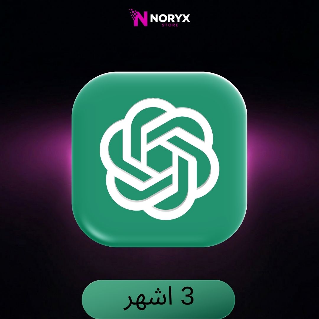 اشتراك شات جي بي تي بلس 3 أشهر | أدوات ذكية وتسليم فوري