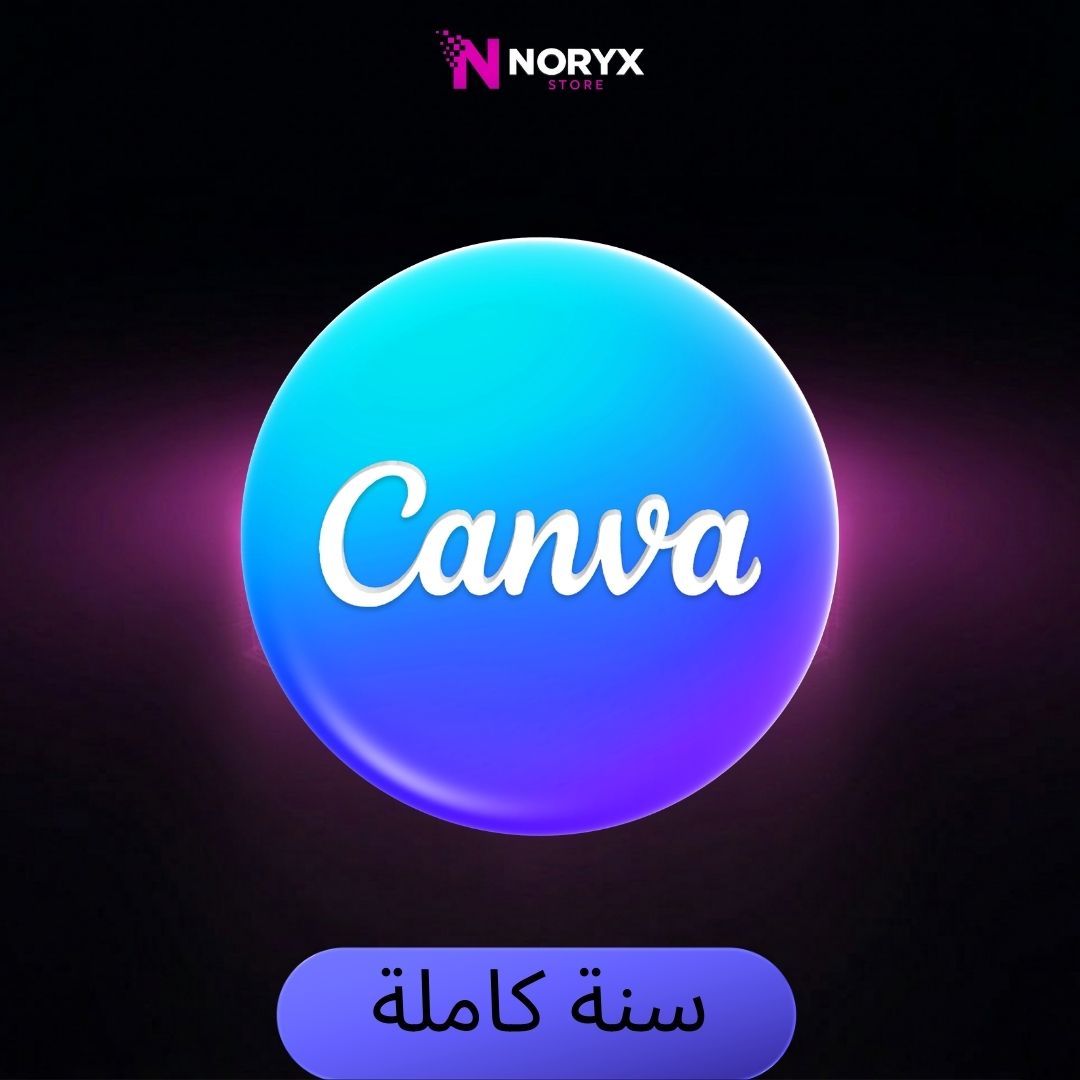 اشتراك كانفا برو سنة كاملة - Canva Pro بلا حدود