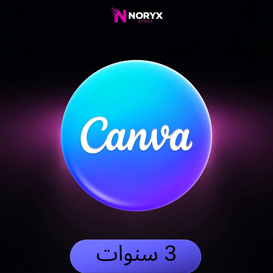 اشتراك كانفا برو 3 سنوات - مزايا كاملة وتسليم فوري