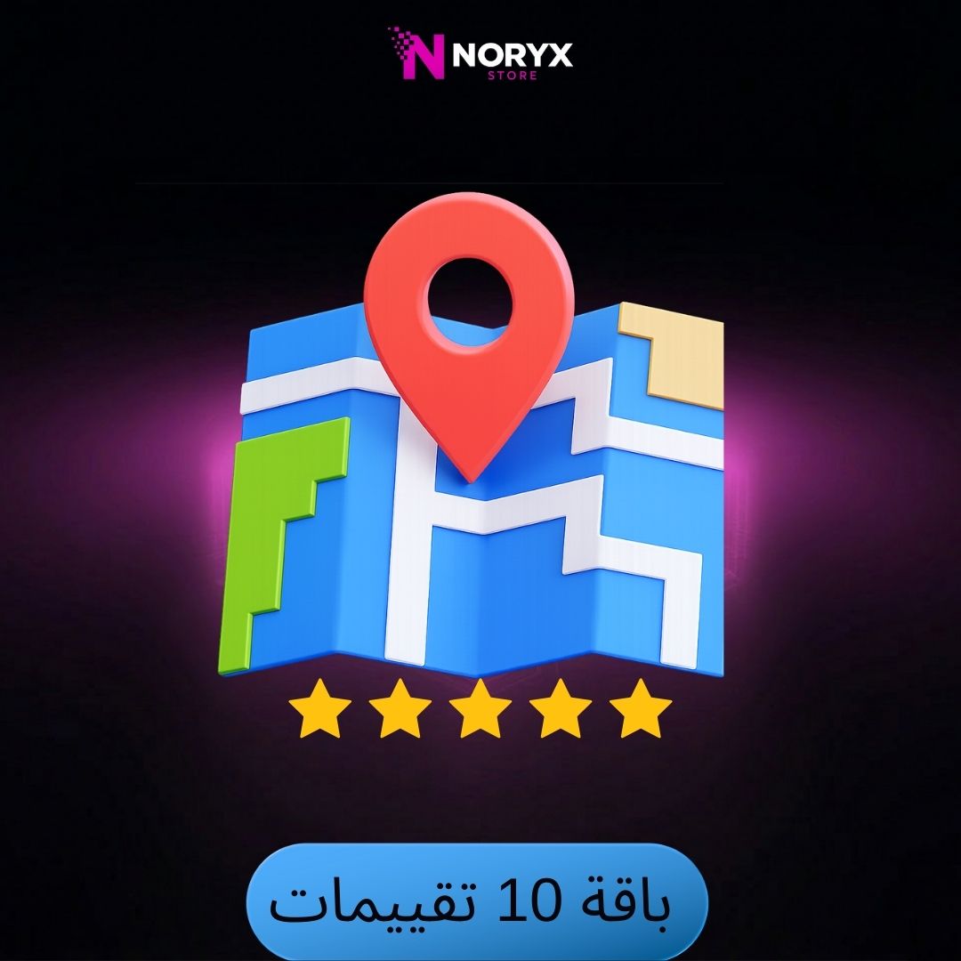 زيادة تقييمات خرائط جوجل 10 تقييمات | تعزيز الثقة